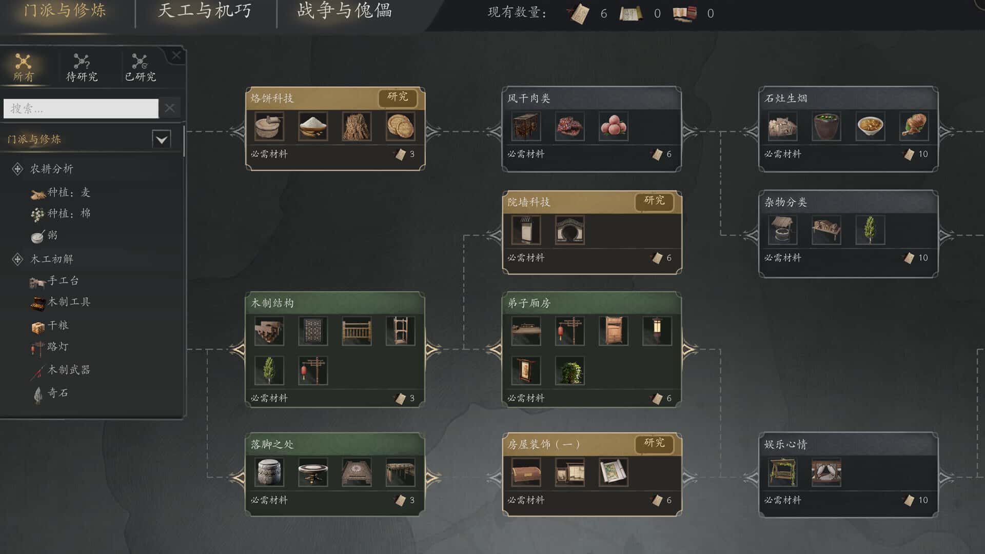 游戏画面5